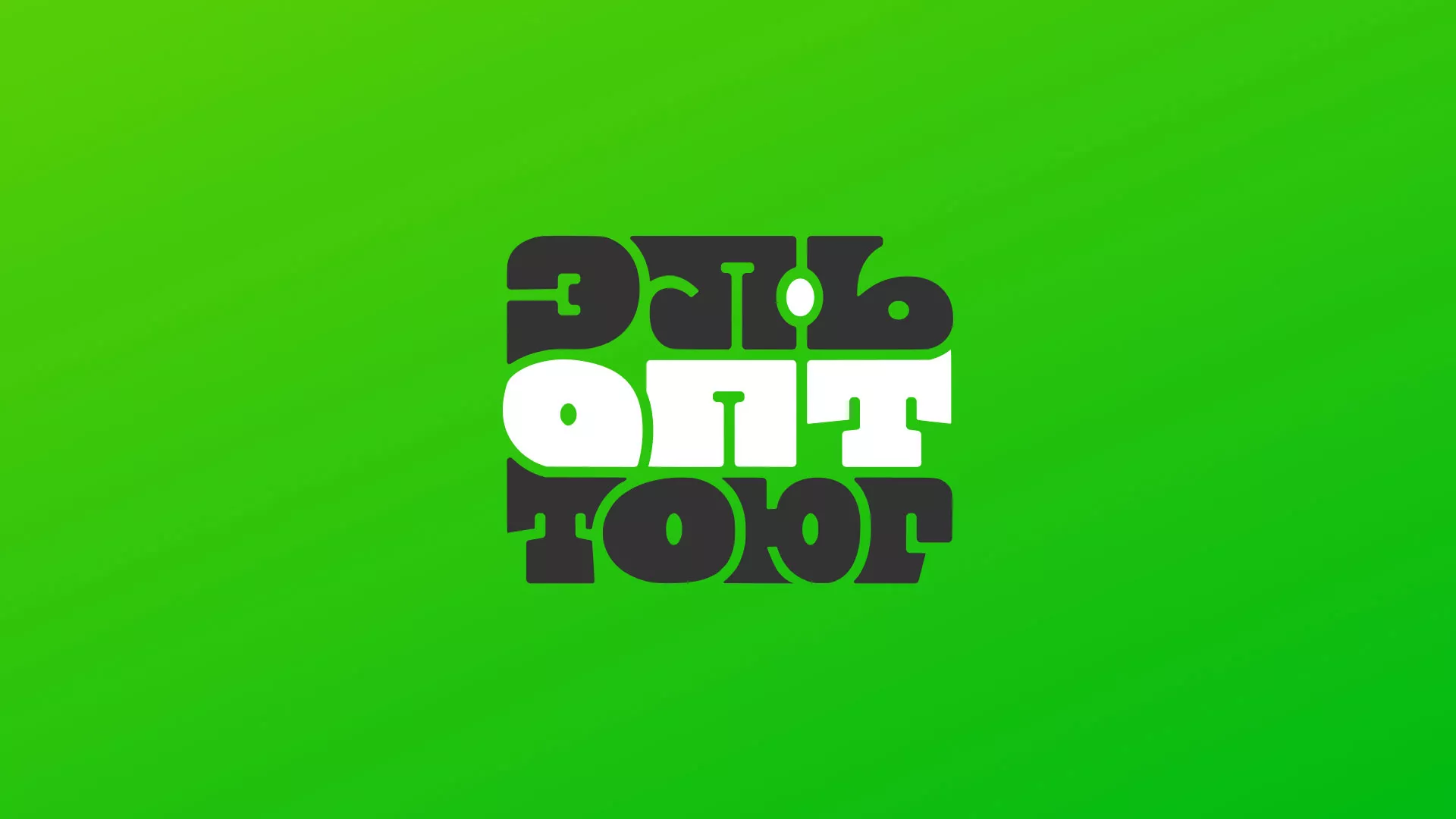 Создание логотипа компании «ЭльОптТорг» в Покачах